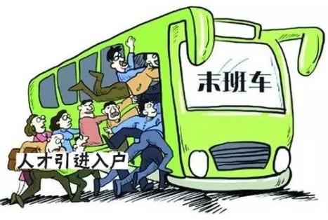 2021年度广州市来穗人员积分制入户工作启动